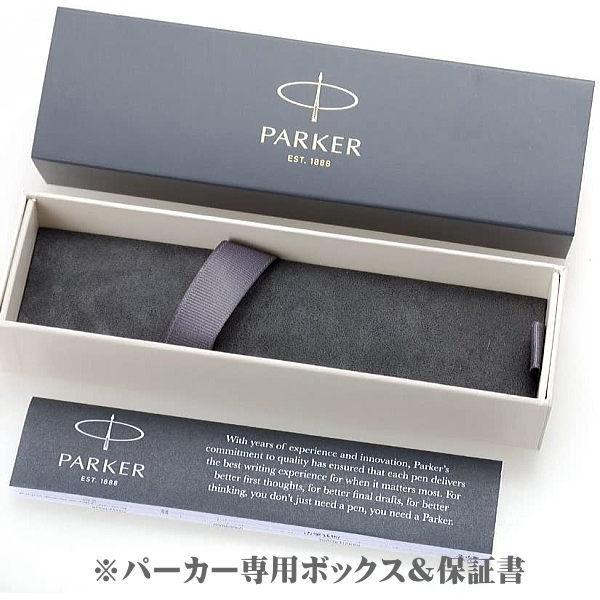 PARKER パーカー ボールペン IM ブラックCT 油性ボールペン ギフト プレゼント 贈答品 記念品 就職祝い 昇進祝い 新入学｜zennsannnet｜06