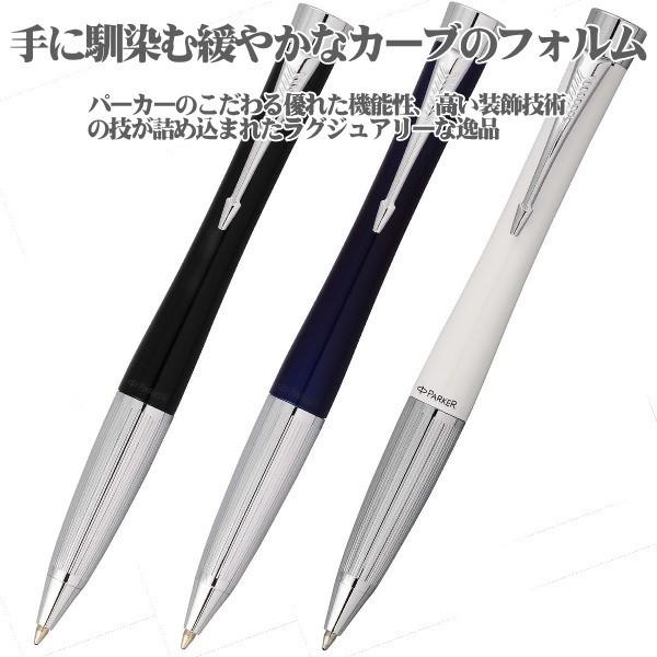 パーカー ボールペン アーバンプレミアム クインクフロー芯 ギフト プレゼント 贈答品 記念品 誕生日 就職祝い 昇進祝い 転勤祝い Pop Shop Gto 通販 Yahoo ショッピング