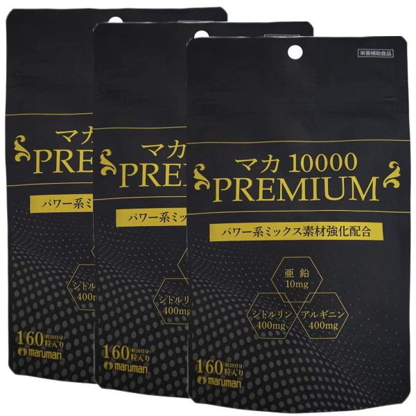 新作モデル お買い得 3個セット マルマン マカ プレミアム 160粒 袋タイプ 超激安 Www Aqtsolutions Com