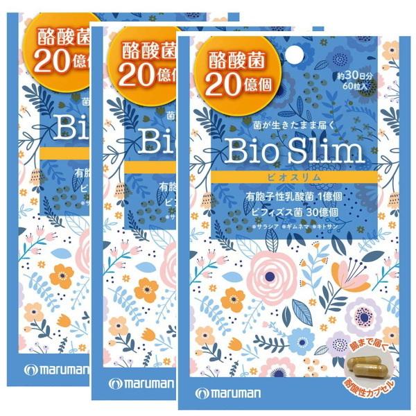 大注目 Bioslim ビオスリム 酪酸菌 ビフィズス菌 乳酸菌 ダイエット サプリ サプリメント 3個セット ネコポス便対応品 代引き不可 超大特価 Turningheadskennel Com
