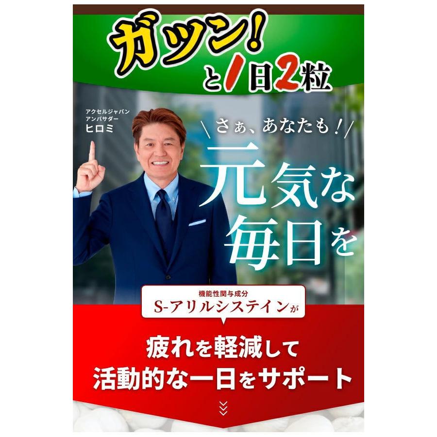 機能性表示食品 疲労軽減サポート S-アリルシステン含有 56粒入りマルマンH&B ネコポス便対応品｜zennsannnet｜07