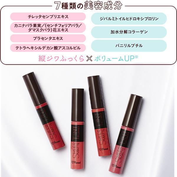 新感覚 シアーマットティントプランター いいオンナレッド 口紅 乾燥しないマットな潤い Shop Gto 通販 Yahoo ショッピング