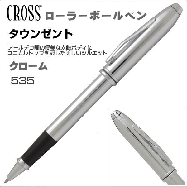 CROSS クロス セレクトチップ ローラーボールペン タウンゼント  クローム 535 ギフト プレゼント 贈答品 記念品｜zennsannnet