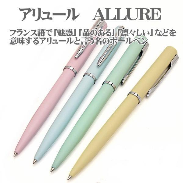 ウォーターマン アリュール ボールペン 油性ボールペン パステルカラータイプ ギフト プレゼント 入学祝い 就職祝い Allure 2 Shop Gto 通販 Yahoo ショッピング