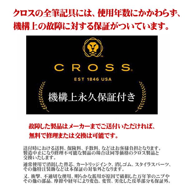 クロス CROSS ボールペン カレイ マットブラック 油性ボールペン AT0112-14  ギフト プレゼント 贈答品｜zennsannnet｜06