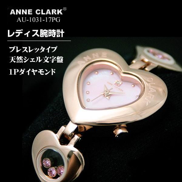 ANNE CLARK アンクラーク レディス腕時計 ブレスレットタイプ シェルダイヤル 天然ダイヤ カラーストーン AU1031-17PG ギフト プレゼント