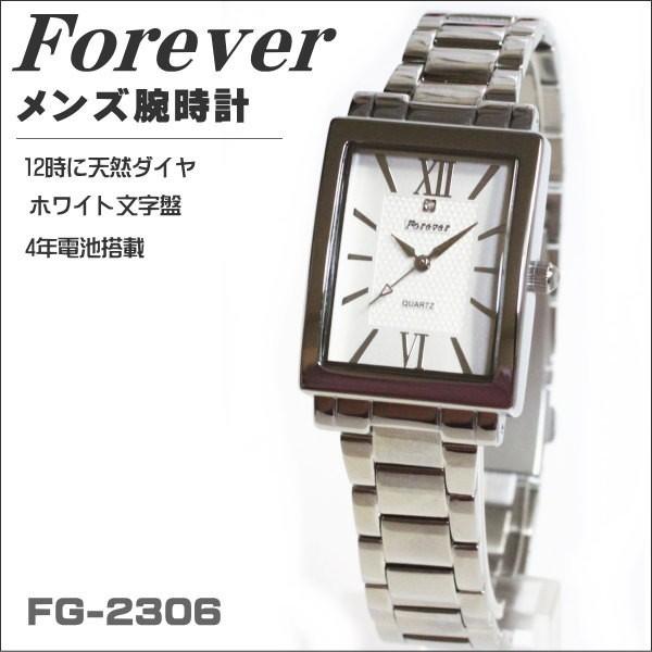 フォーエバー メンズ腕時計 Forever  ホワイト文字盤  ローマインデックス FG-2306｜zennsannnet