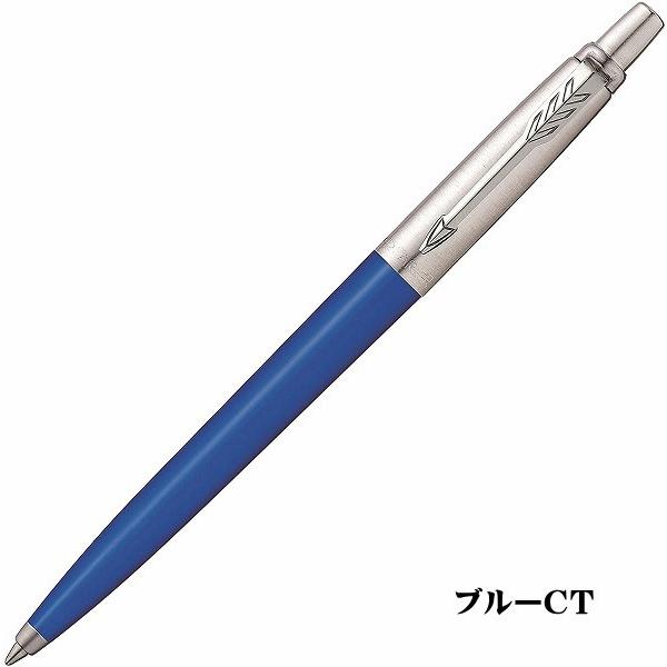 パーカー PARKER ボールペン ジョッター オリジナルジェルペン JOTTER ORIGINALS JEL ギフト プレゼント 贈答品 記念品 誕生日 入学祝い :jottre-originals-jel:SHOP GTO - 通販 - Yahoo!ショッピング パーカー PARKER ボールペン ジョッター オリジナルジェルペン JOTTER ORIGINALS JEL ギフト プレゼント 贈答品 記念品 誕生日 入学祝い :jottre-originals-jel:SHOP GTO - 通販 - Yahoo!ショッピング