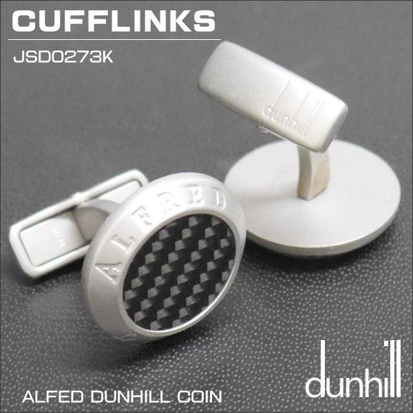 ダンヒル DUNHILL カフスボタン CUFFLINKS ALFRED DUNHILL COIN ステンレス カーボンファイバー JSD0273K  ギフト プレゼント 贈答品｜zennsannnet