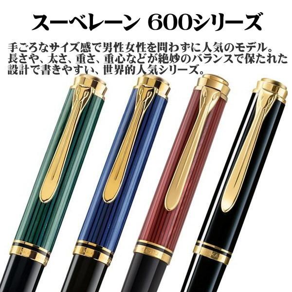 名品『ペリカン』の万年筆とボールペン譲ります。(取引完了）