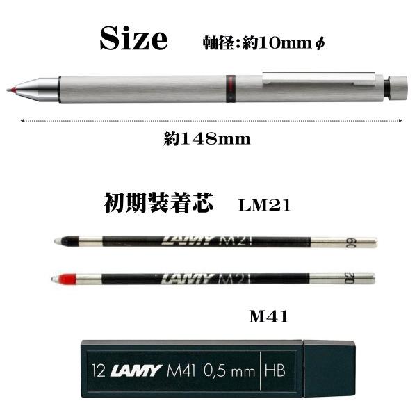 ラミー 複合筆記具 LAMY トライペン L759-N マットステンレス 油性ボールペン ブラック レッド ペンシル 0.5mm｜zennsannnet｜06