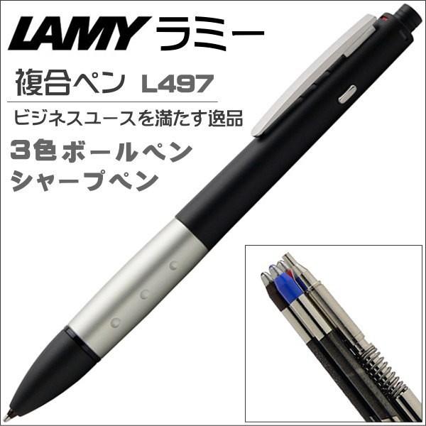 安い ラミー 複合筆記具 Lamy フォーペン 筆記具 Pen L497 ブラック ギフト プレゼント 贈答品 記念品 誕生日 入学祝い 卒業祝い 就職祝い 昇進祝い 即日出荷 Raloffshore Com