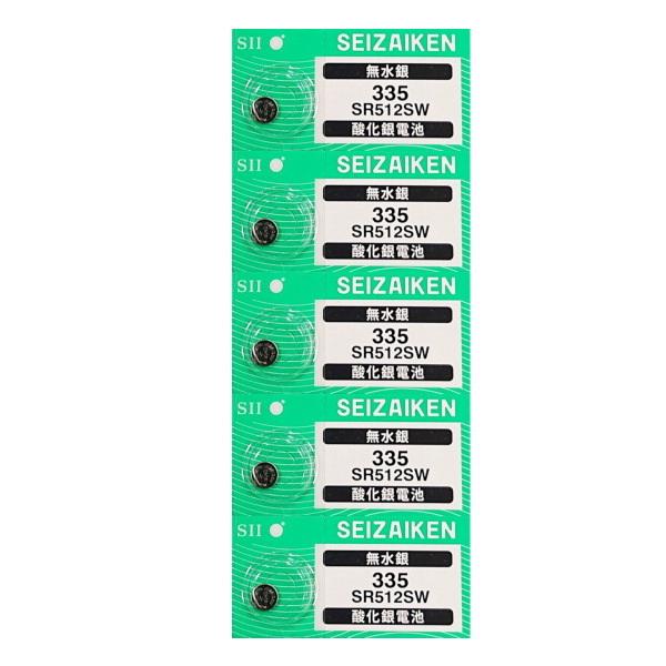 ボタン電池　SR512SW（335）　時計電池　５個セット