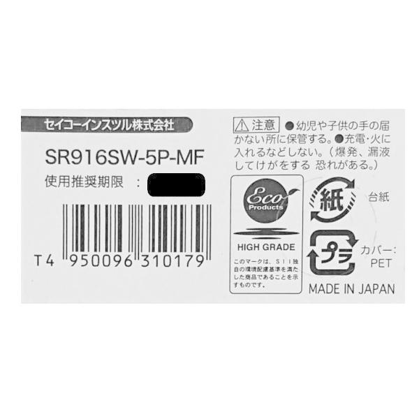 送料無料 腕時計 交換用電池 SR916SW 373 SB-AJ 280-45 5個セット 酸化銀電池 セイコーインスツル 日本製 ＤM便利用 : sr916sw-5-16712:SHOP GTO - 通販 - Yahoo!ショッピング