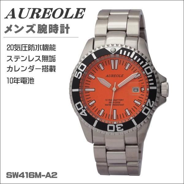 オレオールスポーツ メンズ腕時計 20気圧防水機構 10年電池 AUREOLE SW-461M-A3 ギフト プレト｜zennsannnet