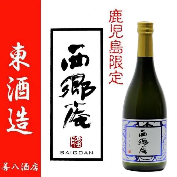 東酒造 西郷庵 さいごうあん 芋焼酎 鹿児島限定 25度 720ml 専用化粧箱 
