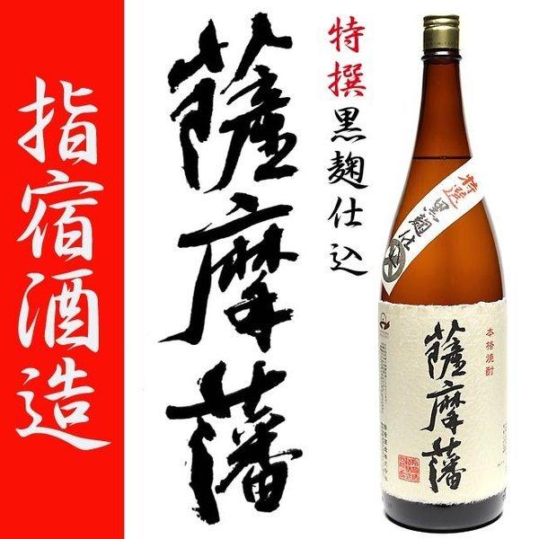 薩摩藩 さつまはん 芋焼酎 25度 1800ml 指宿酒造｜zenpachi-saketen