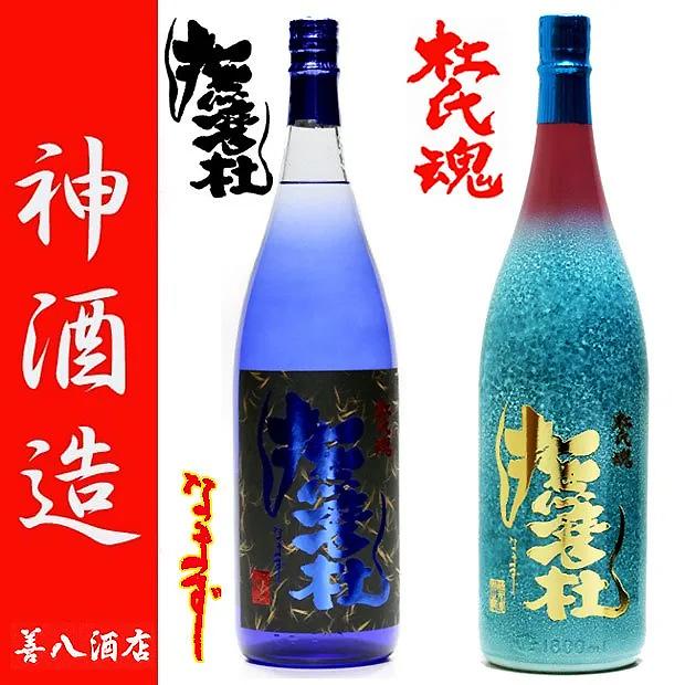 神酒造 芋焼酎 なまず 撫磨杜 20周年記念ボトル パライバ 神酒造 芋焼酎 なまず 撫磨杜 20周年記念ボトル パライバ