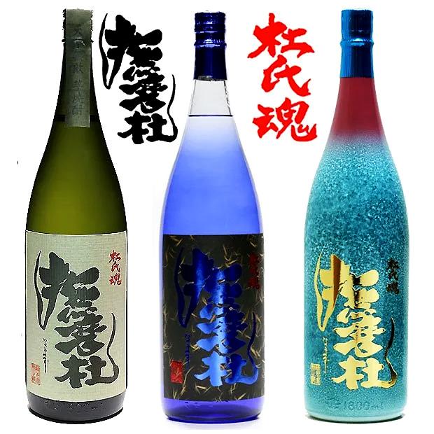 撫磨杜 17周年記念 アメジストテールキャット なまず 1800ml 25度 芋