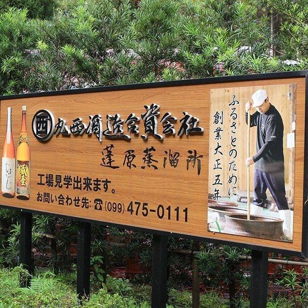 蓮の池のぶるーびー 芋焼酎 夏季限定 25度 1800ml 丸西酒造 まるにし会 特約店限定 ソーダ割り｜zenpachi-saketen｜02