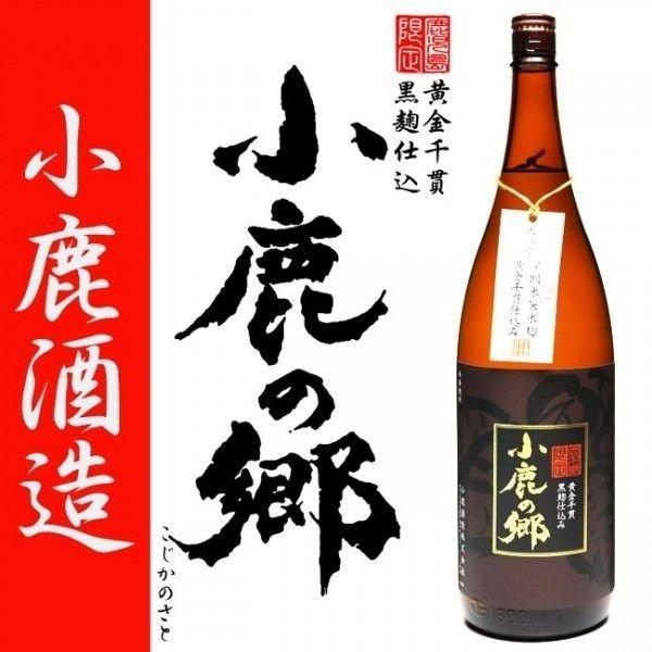 魔王 魔王セット 白玉醸造 720ml 白玉の露 1800ml 小鹿酒造 美し里