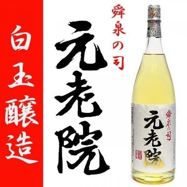 魔王セット 白玉醸造 魔王 720ml 元老院 天誅 白玉の露 善左衛門 海 各1800ml 各25度 芋焼酎 ６本 飲み比べセット おすすめ｜zenpachi-saketen｜03