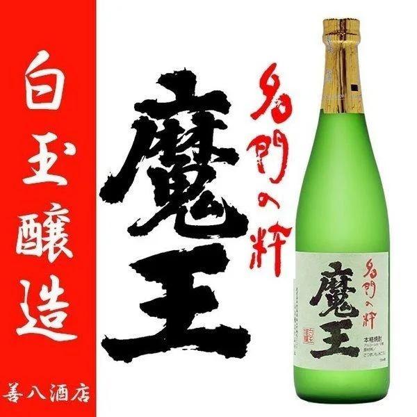 魔王 魔王セット 秋 食欲の秋 芋焼酎 ギフト プレゼント 酔十年