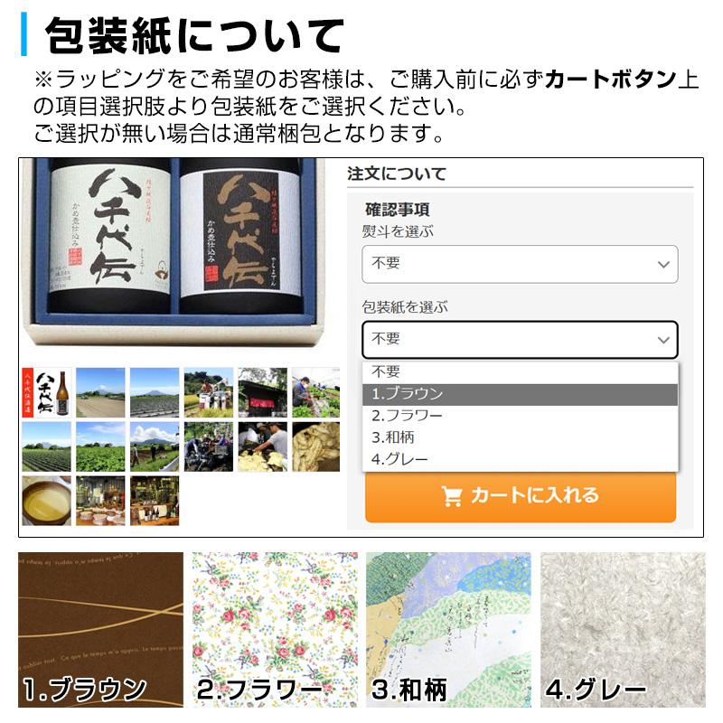 魔王 魔王セット 秋 食欲の秋 芋焼酎 ギフト プレゼント 酔十年