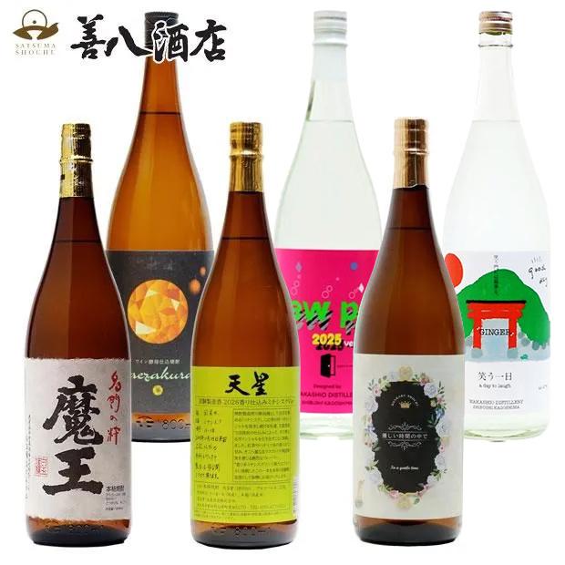 魔王 魔王セット 芋焼酎 天星ミチシズク香り仕込みVer. 優しい時間の中