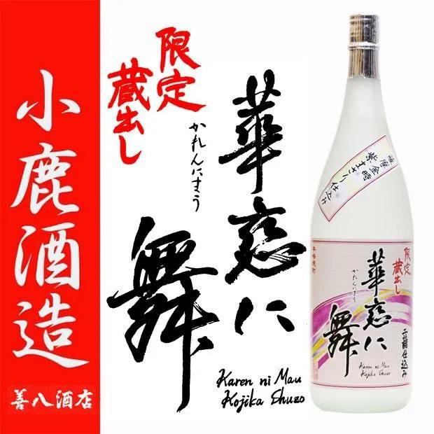 プレミアム焼酎伊佐美セット 小鹿 無双 三岳 伊佐美 白玉の露 元老院 6