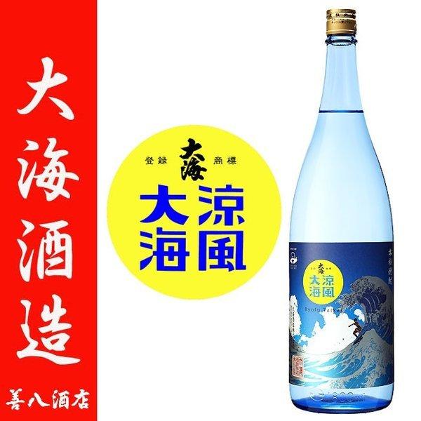 涼風大海 25度 1800ml 大海酒造 夏季限定 芋焼酎｜zenpachi-saketen