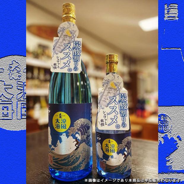 涼風大海 25度 1800ml 大海酒造 夏季限定 芋焼酎｜zenpachi-saketen｜04