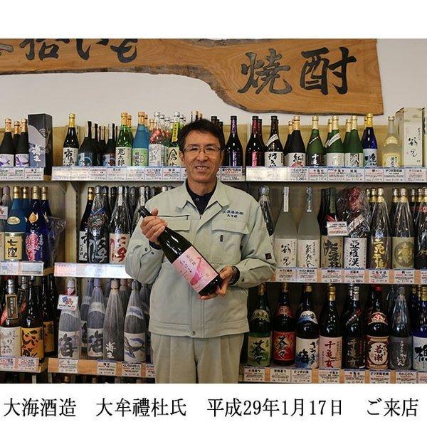 大海酒造 さつま大海 大漁ラベル 芋焼酎 25度 1800ml ご贈答 祝い 航海
