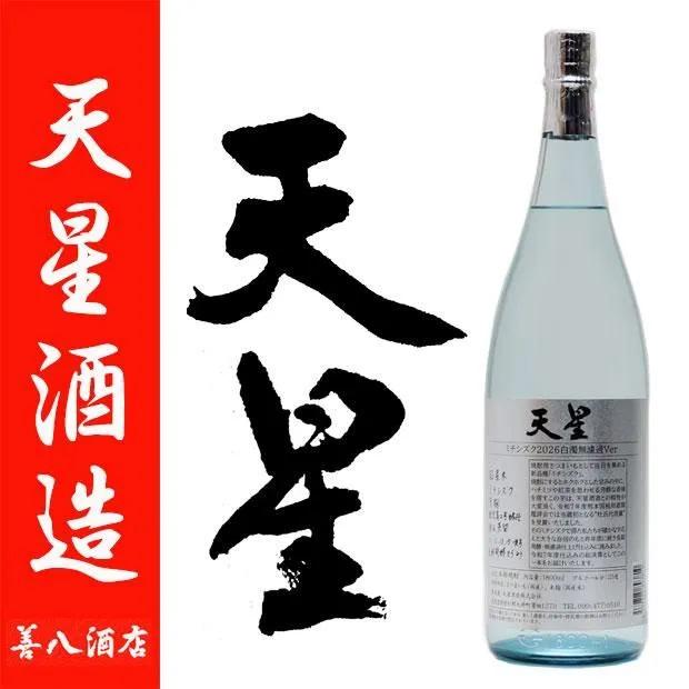 希少芋焼酎 楽天市場】【 超希少焼酎 】 芋焼酎 華の友 1800ml 大海酒造/笠毛酒造