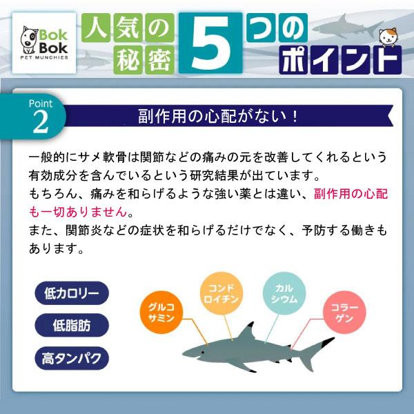 犬 サプリメント おやつ 関節 天然 BokBok サメ軟骨 ジャイアントスティック サメ軟骨スティック 25g ボクボク 送料無料｜zenpets｜09