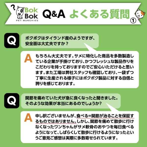 BokBok 犬 サプリメント おやつ 無添加 無着色 サメジャーキー ソフト 