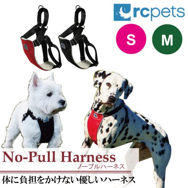 ハーネス 胴輪 犬用 Rc Pet Products Vented No Pull Harness Rcペット サイズ S M 海外直輸入 小型犬 中型 犬 Ce 614 Sm 犬のペットグッズ専門店 Zenpets 通販 Yahoo ショッピング