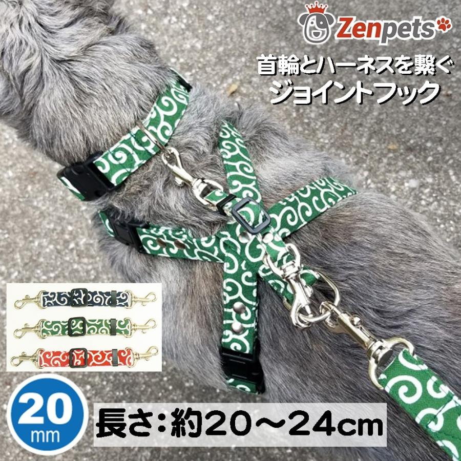 Zenpets 犬 安全フック ジョイントフック 唐草模様 20mm幅 首輪 Zenpets 犬 安全フック ジョイントフック 唐草模様 20mm幅 首輪