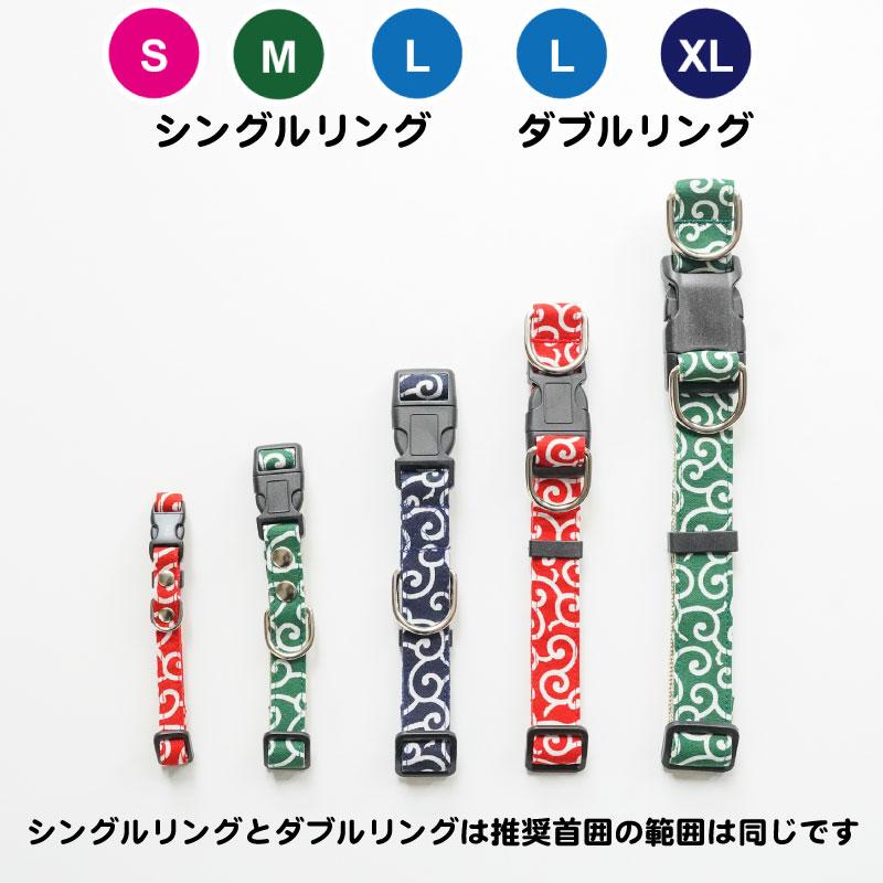 Zenpets（ゼンペッツ） 犬 首輪 ダブルリング 和柄 からくさ 唐草 20mm