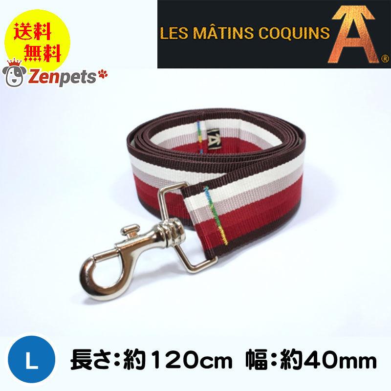 送料無料 リード リーシュ 犬用 Les Matins Coquins モダンストライプ Lサイズ 海外直輸入 ブランド 中型犬 大型犬 Lmc Modst Re 2217l 犬のペットグッズ専門店 Zenpets 通販 Yahoo ショッピング