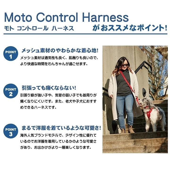 犬 ハーネス 胴輪 RC Pets Moto Control Harness サイズ：M 海外直輸入 青・黒・赤・紫の４色｜zenpets｜06