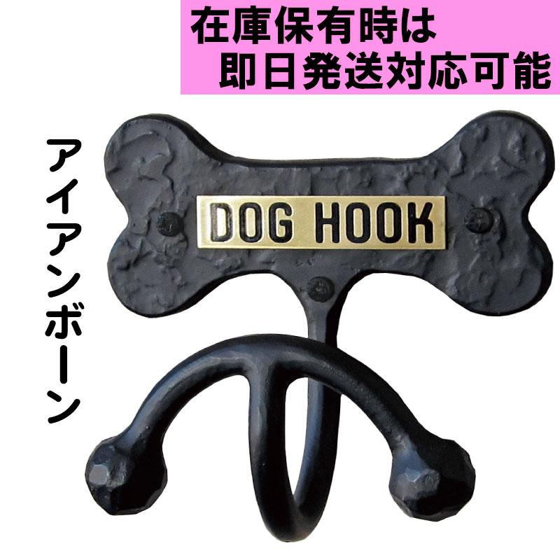 犬用リードフック   アイアンボーン 犬用リードフック アイアンボーン