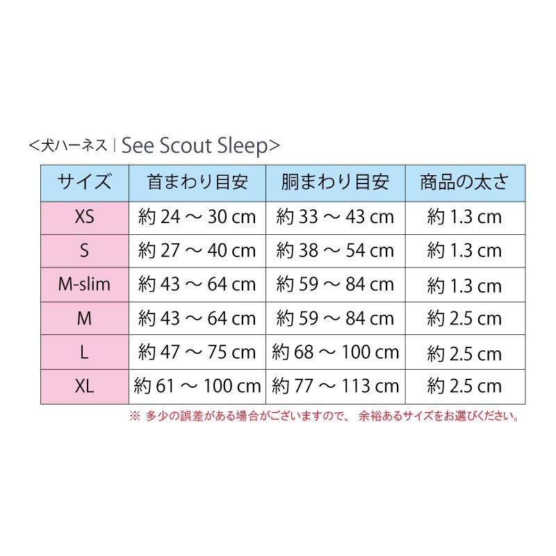 在庫限り 犬 ハーネス See Scout Sleep ナイスグリル 25mm幅 Mサイズ 簡単装着 小型犬 中型犬 爆買の画像