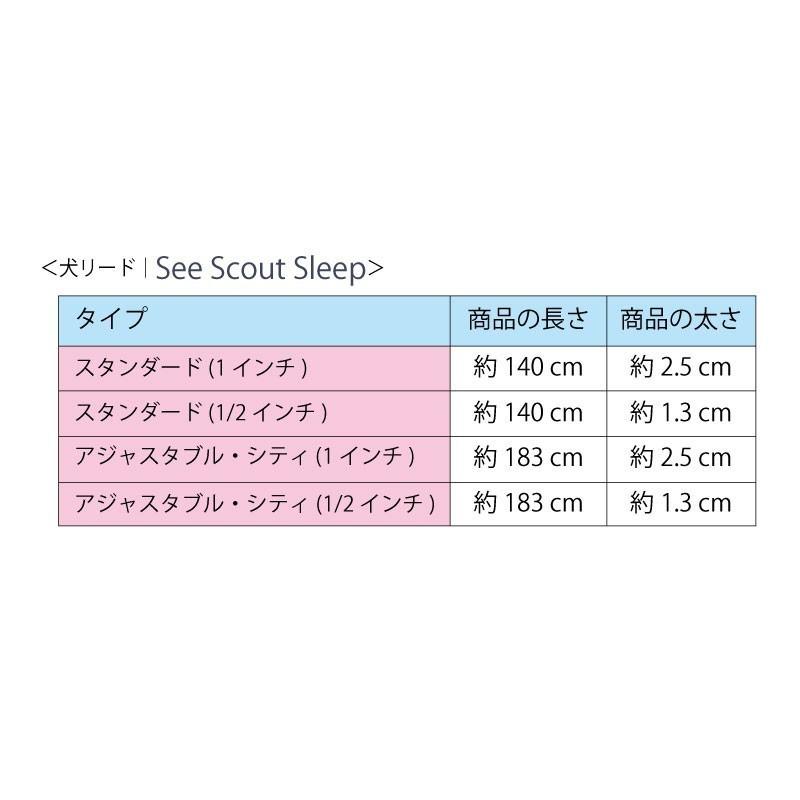犬用 スタンダード リード See Scout Sleep ザ・スコット 25mm幅 中型犬 大型犬 爆買の画像