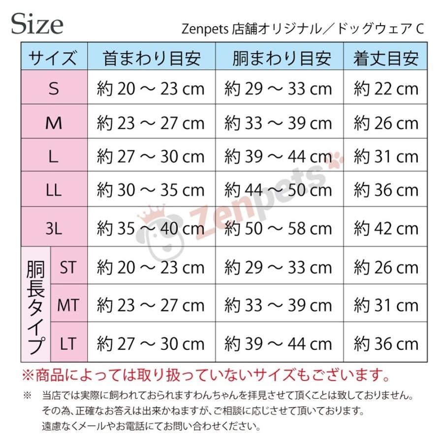 Zenpets 犬服 シャツ 春服 夏服 ヴォワ ドゥ クール リクエスト