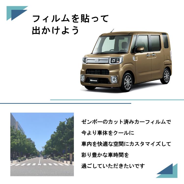 Smork カーフィルム カット済み ダイハツ(DAIHATSU) ウェイク 5 Smork カーフィルム カット済み ダイハツ(DAIHATSU) ウェイク 5