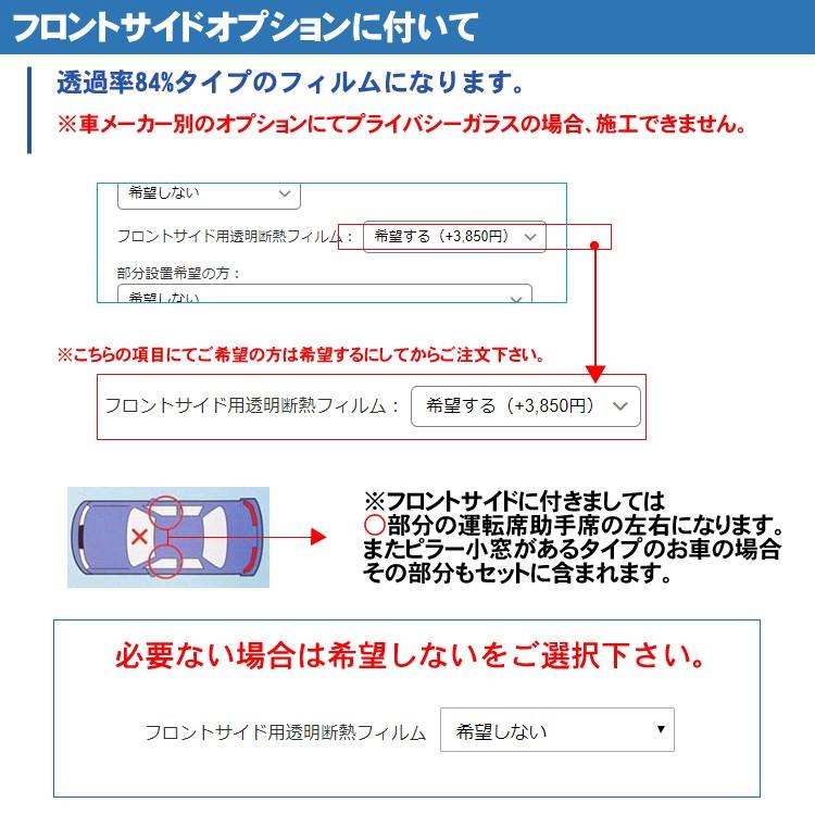 カーフィルム カット済み ダイハツ トール  トール