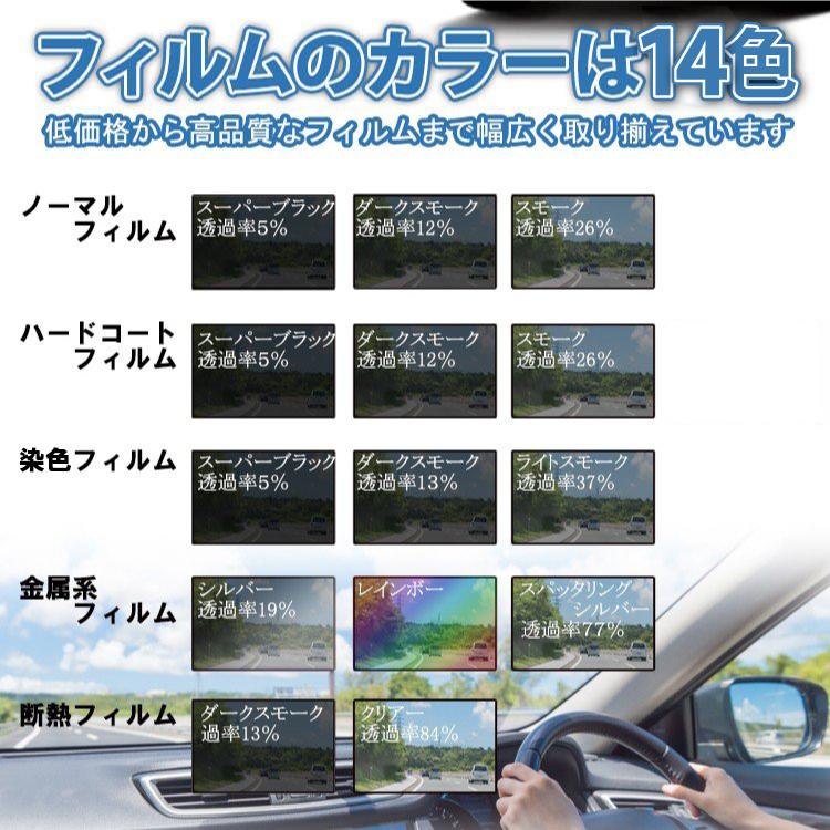 カット済みカーフィルム 日産（NISSAN） マーチ　5ドア.ハッチバック K13/NK13型系 専用 車種別 リアセット｜zenpou3｜04