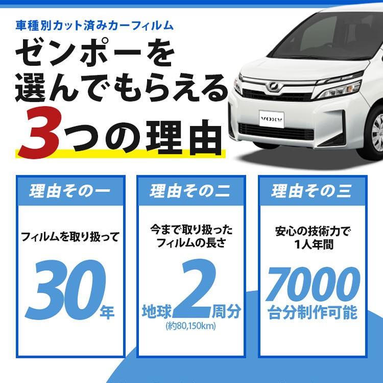 トヨタ（TOYOTA）クラウンセダン 200系 専用 カット済みカーフィルム｜zenpou3｜02