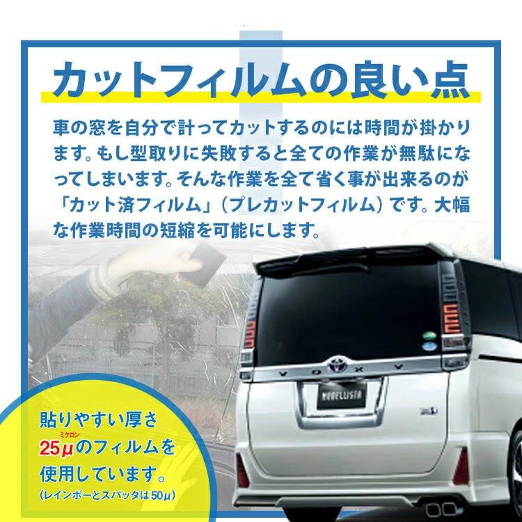 カット済みカーフィルム トヨタ プリウス 60系 MXWH60 ZVW60 車用 車種別 日よけ UVカット リヤー/リアーセット スモーク｜zenpou3｜05